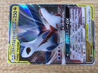 CE9229 Latias & Latios tag team GX RR SM9 060/095 Pokemon Card TCG Japan