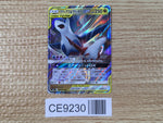 CE9230 Latias & Latios tag team GX RR SM9 060/095 Pokemon Card TCG Japan