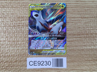 CE9230 Latias & Latios tag team GX RR SM9 060/095 Pokemon Card TCG Japan