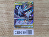 CE9230 Latias & Latios tag team GX RR SM9 060/095 Pokemon Card TCG Japan