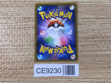 CE9230 Latias & Latios tag team GX RR SM9 060/095 Pokemon Card TCG Japan
