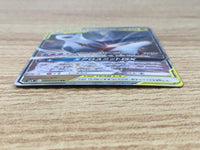 CE9230 Latias & Latios tag team GX RR SM9 060/095 Pokemon Card TCG Japan
