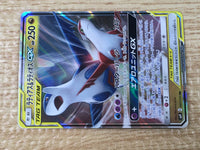 CE9230 Latias & Latios tag team GX RR SM9 060/095 Pokemon Card TCG Japan