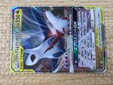 CE9230 Latias & Latios tag team GX RR SM9 060/095 Pokemon Card TCG Japan