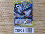 CE9231 Latias & Latios tag team GX RR SM9 060/095 Pokemon Card TCG Japan