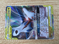 CE9231 Latias & Latios tag team GX RR SM9 060/095 Pokemon Card TCG Japan