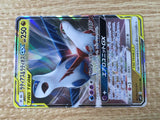 CE9231 Latias & Latios tag team GX RR SM9 060/095 Pokemon Card TCG Japan