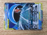 CE9232 Magikarp & Wailord tag team GX RR SM9 019/095 Pokemon Card TCG Japan
