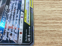 CE9233 Greninja&Zoroark tag team GX RR SM9a 025/055 Pokemon Card TCG Japan