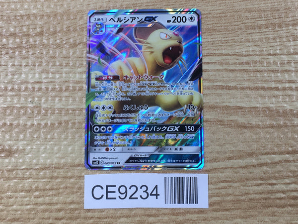 CE9234 Persian GX RR SM10 069/095 Pokemon Card TCG Japan