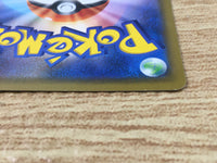 CE9234 Persian GX RR SM10 069/095 Pokemon Card TCG Japan