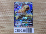 CE9235 Persian GX RR SM10 069/095 Pokemon Card TCG Japan