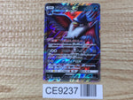 CE9237 Honchkrow GX RR SM10 056/095 Pokemon Card TCG Japan