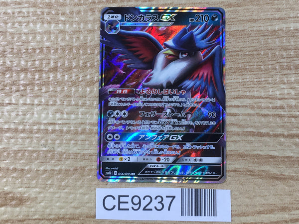 CE9237 Honchkrow GX RR SM10 056/095 Pokemon Card TCG Japan