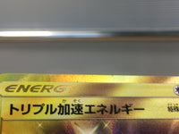 CE9238 Triple Acceleration Energy UR SM10 116/095 Pokemon Card TCG Japan