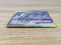CE9239 Garchomp&Giratina tag team GX RR SM10a 032/054 Pokemon Card TCG Japan