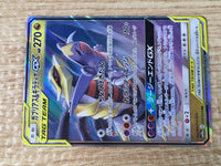 CE9239 Garchomp&Giratina tag team GX RR SM10a 032/054 Pokemon Card TCG Japan