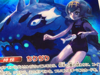 CE9240 Wishiwashi CHR SM11b 053/049 Pokemon Card TCG Japan