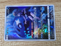 CE9240 Wishiwashi CHR SM11b 053/049 Pokemon Card TCG Japan