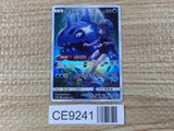CE9241 Wishiwashi CHR SM11b 053/049 Pokemon Card TCG Japan