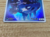 CE9241 Wishiwashi CHR SM11b 053/049 Pokemon Card TCG Japan