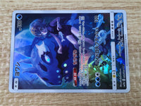 CE9241 Wishiwashi CHR SM11b 053/049 Pokemon Card TCG Japan