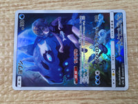 CE9242 Wishiwashi CHR SM11b 053/049 Pokemon Card TCG Japan