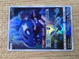 CE9242 Wishiwashi CHR SM11b 053/049 Pokemon Card TCG Japan