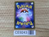 CE9243 Wishiwashi CHR SM11b 053/049 Pokemon Card TCG Japan