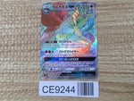 CE9244 Volcarona GX HR SM12 109/095 Pokemon Card TCG Japan