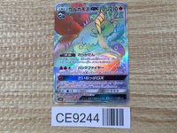 CE9244 Volcarona GX HR SM12 109/095 Pokemon Card TCG Japan