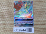 CE9244 Volcarona GX HR SM12 109/095 Pokemon Card TCG Japan
