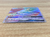 CE9244 Volcarona GX HR SM12 109/095 Pokemon Card TCG Japan