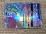 CE9244 Volcarona GX HR SM12 109/095 Pokemon Card TCG Japan