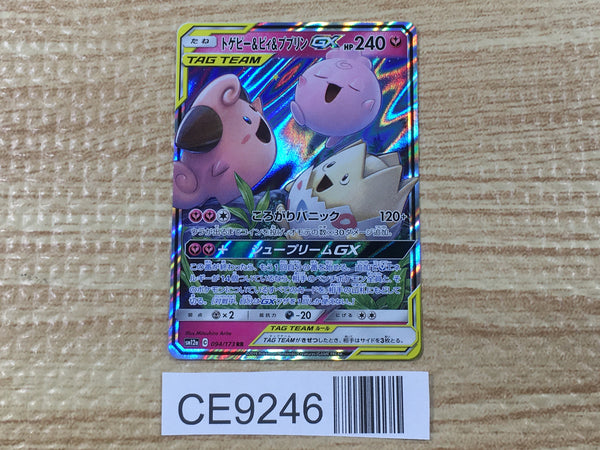 CE9246 Togepi Cleffa Igglybuff tag team GX RR SM12a 094/173 Pokemon TCG Japan