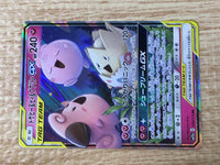 CE9246 Togepi Cleffa Igglybuff tag team GX RR SM12a 094/173 Pokemon TCG Japan