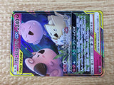 CE9246 Togepi Cleffa Igglybuff tag team GX RR SM12a 094/173 Pokemon TCG Japan
