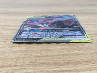 CE9247 Greninja Zoroark tag team GX RR SM12a 072/173 Pokemon Card TCG Japan
