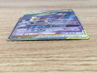 CE9248 Garchomp Giratina tag team GX RR SM12a 099/173 Pokemon Card TCG Japan