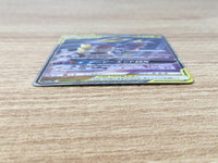 CE9249 Garchomp Giratina tag team GX RR SM12a 099/173 Pokemon Card TCG Japan