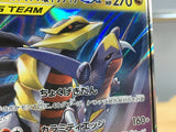CE9249 Garchomp Giratina tag team GX RR SM12a 099/173 Pokemon Card TCG Japan
