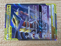 CE9249 Garchomp Giratina tag team GX RR SM12a 099/173 Pokemon Card TCG Japan