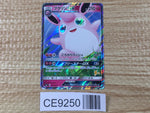 CE9250 Wigglytuff GX - smL 032/051 Pokemon Card TCG Japan