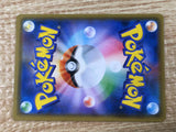 CE9250 Wigglytuff GX - smL 032/051 Pokemon Card TCG Japan