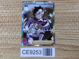 CE9253 Piers SR S4a 194/190 Pokemon Card TCG Japan