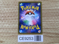 CE9253 Piers SR S4a 194/190 Pokemon Card TCG Japan