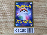 CE9253 Piers SR S4a 194/190 Pokemon Card TCG Japan
