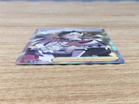 CE9253 Piers SR S4a 194/190 Pokemon Card TCG Japan
