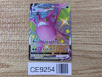 CE9254 Crobat VMAX SSR S4a 320/190 Pokemon Card TCG Japan