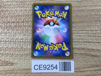 CE9254 Crobat VMAX SSR S4a 320/190 Pokemon Card TCG Japan
